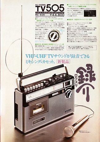Victor-BOOMBOX-1975-4-002 (2).jpg